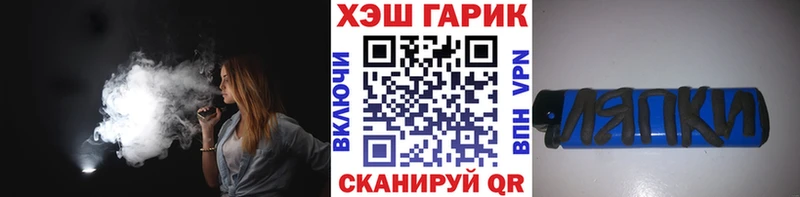 ГАШ хэш  Первомайск 