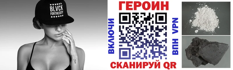 Героин белый  ссылка на мегу сайт  Первомайск 