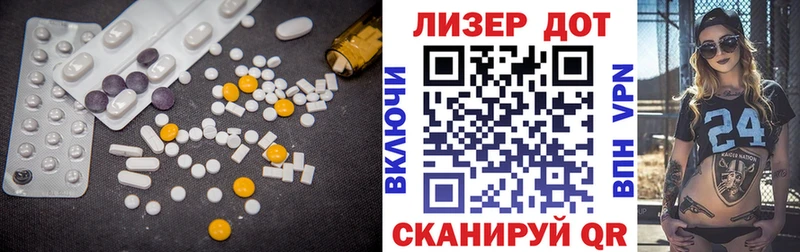 ЛСД экстази кислота  Первомайск 