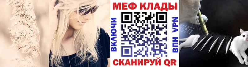 МЕФ кристаллы  где можно купить наркотик  кракен ССЫЛКА  Первомайск 