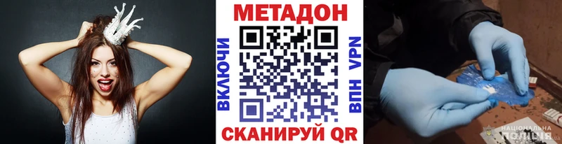 МЕТАДОН VHQ  Первомайск 