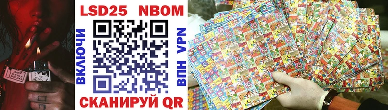 Марки 25I-NBOMe 1,5мг  blacksprut ссылка  Первомайск 